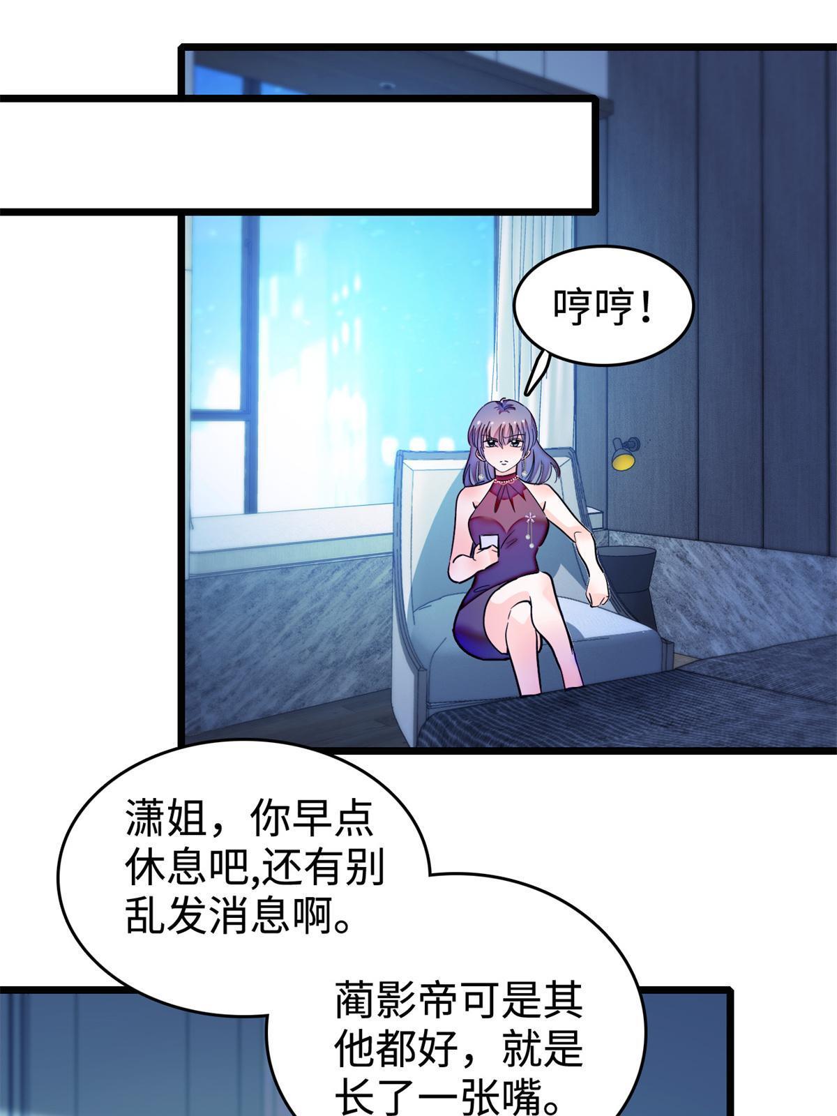 259 蔺洲的第一个女人出现？46
