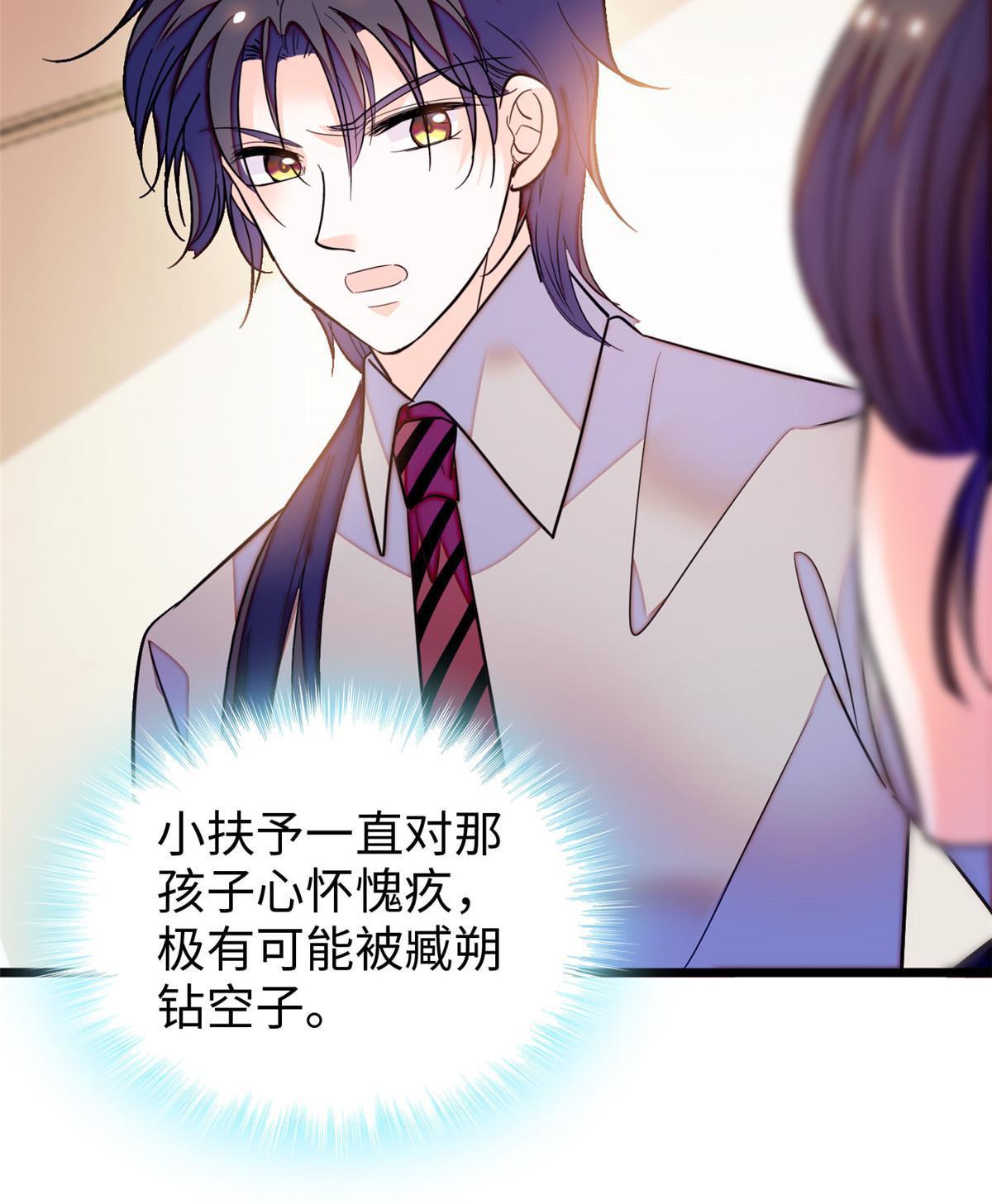 236小黑狐的危机30