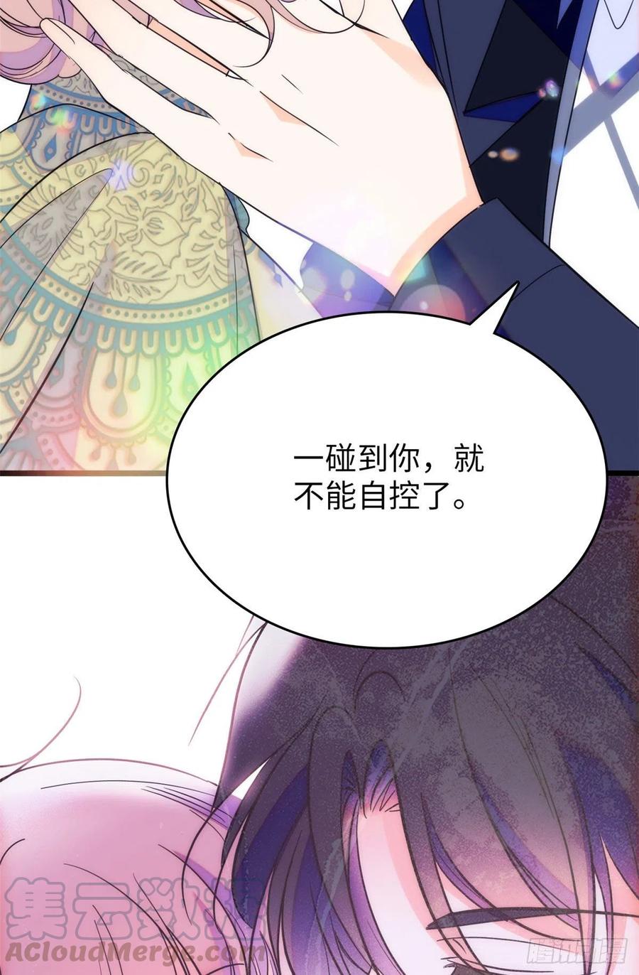 132 碰到你就不能自控57