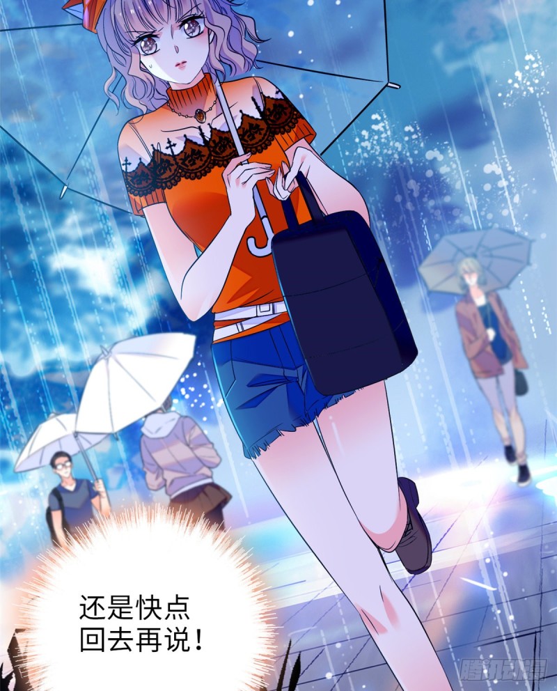 070 被盯上了33