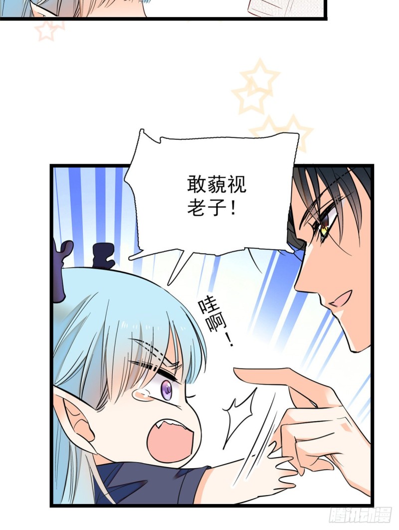 039 我倒要看她能怎么对付我8