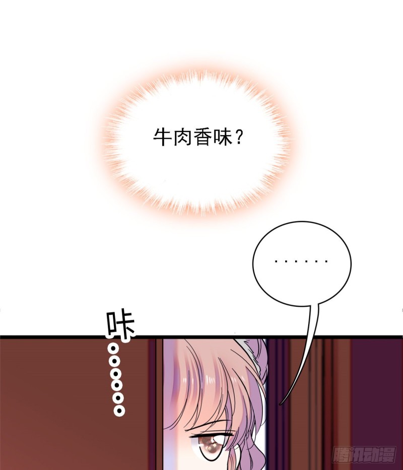 072 你变成金色了呀！11