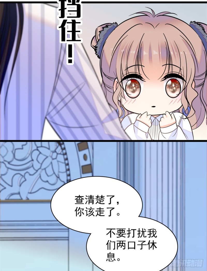 067 特聘女仆登场！11