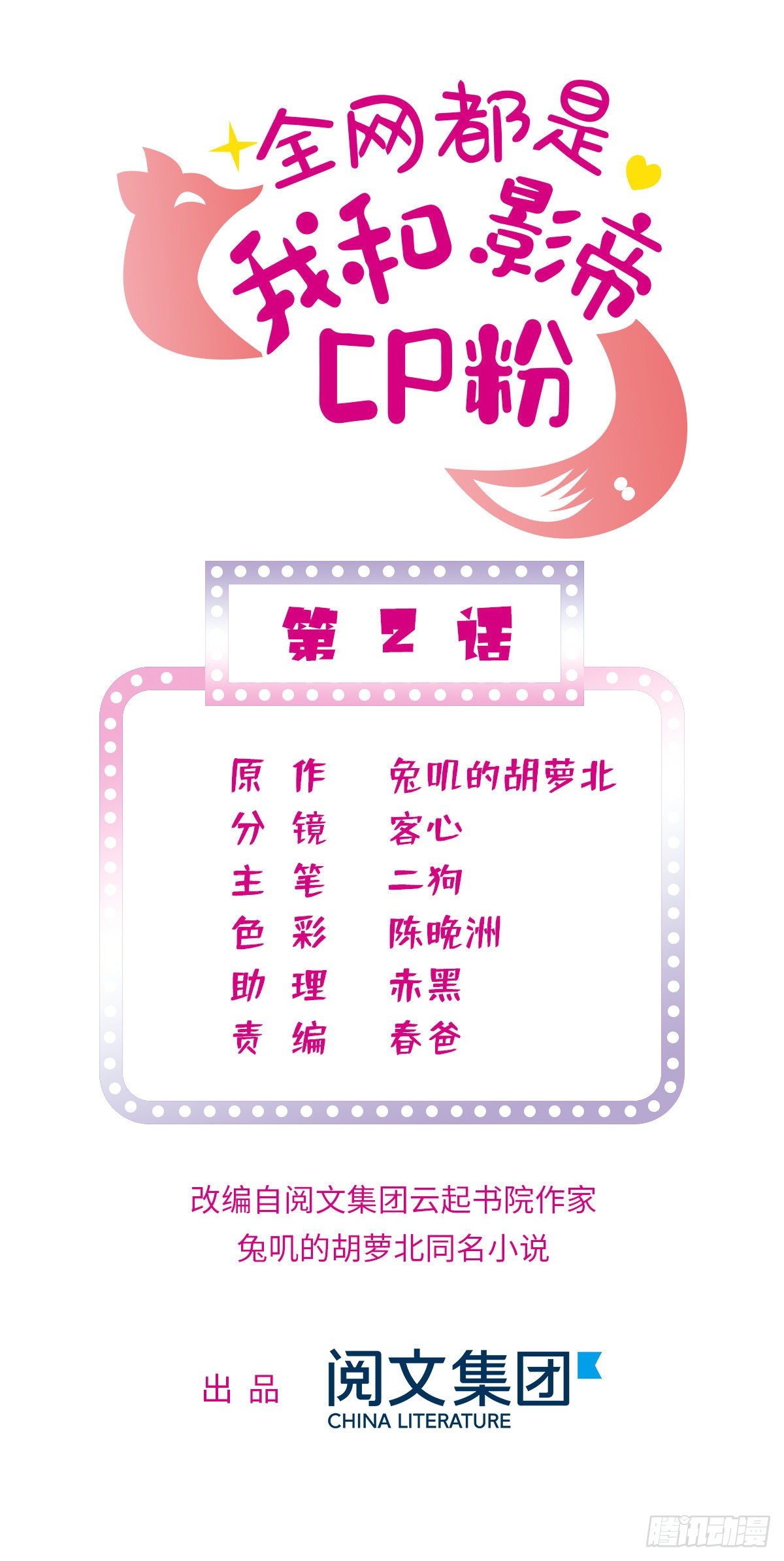 002 回家回家，妖怪打架0