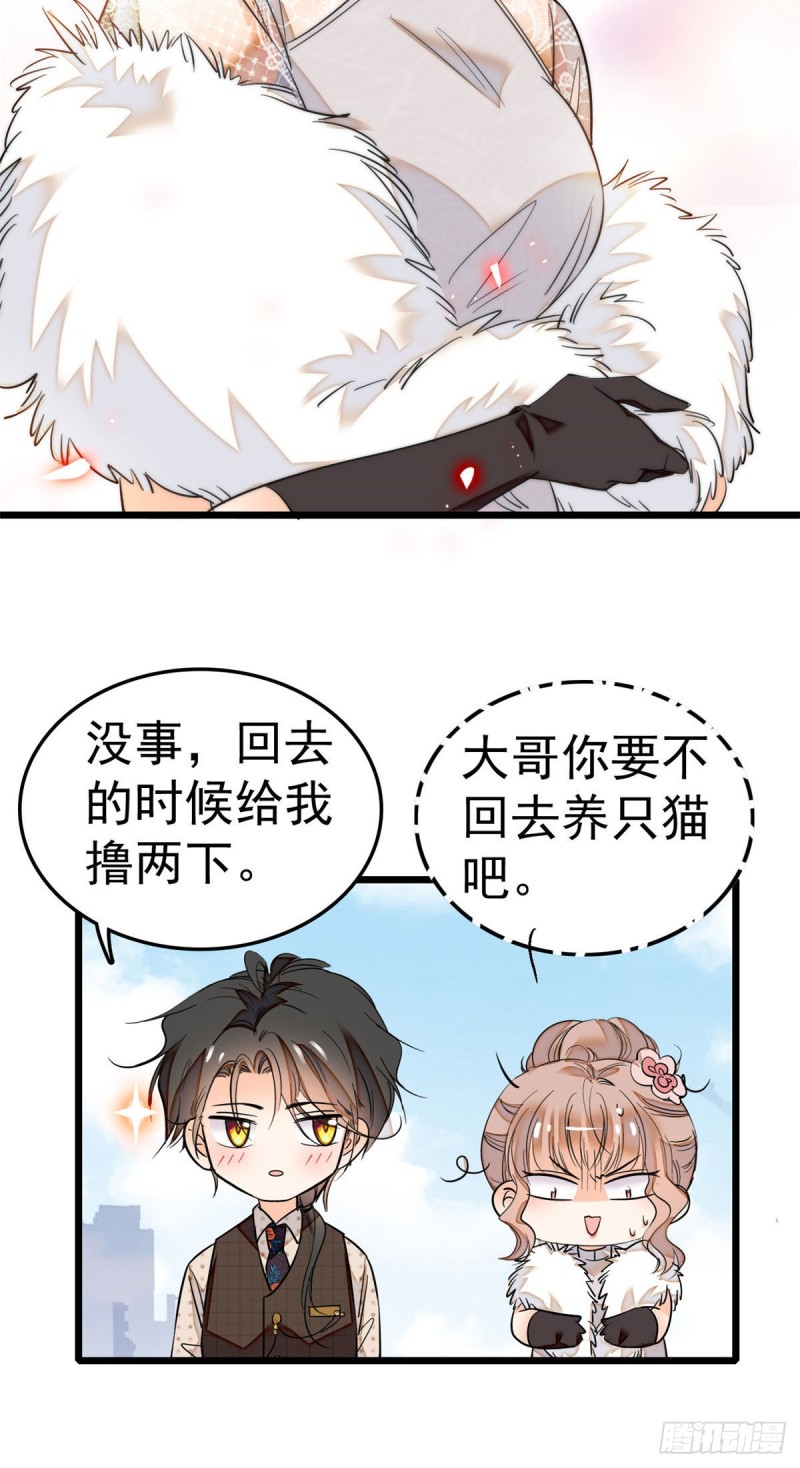 027 修罗场来了36