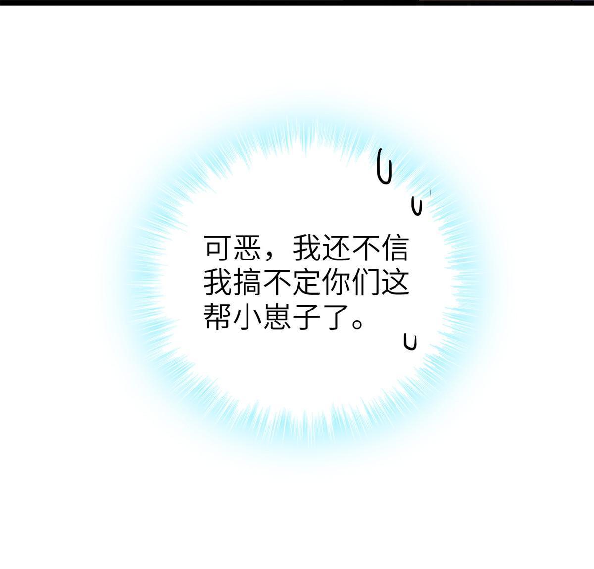254 我不信搞不定三个崽子35