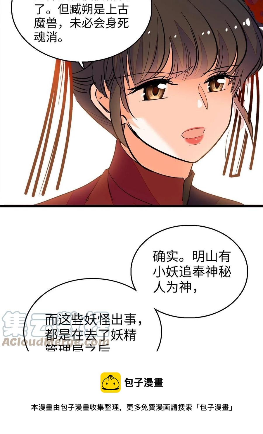 208 和这个世界说再见吧24