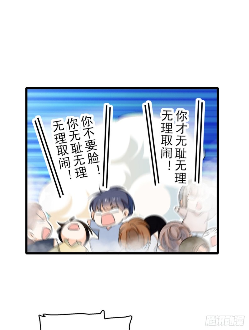 034 我都是直接骂的，垃圾！43