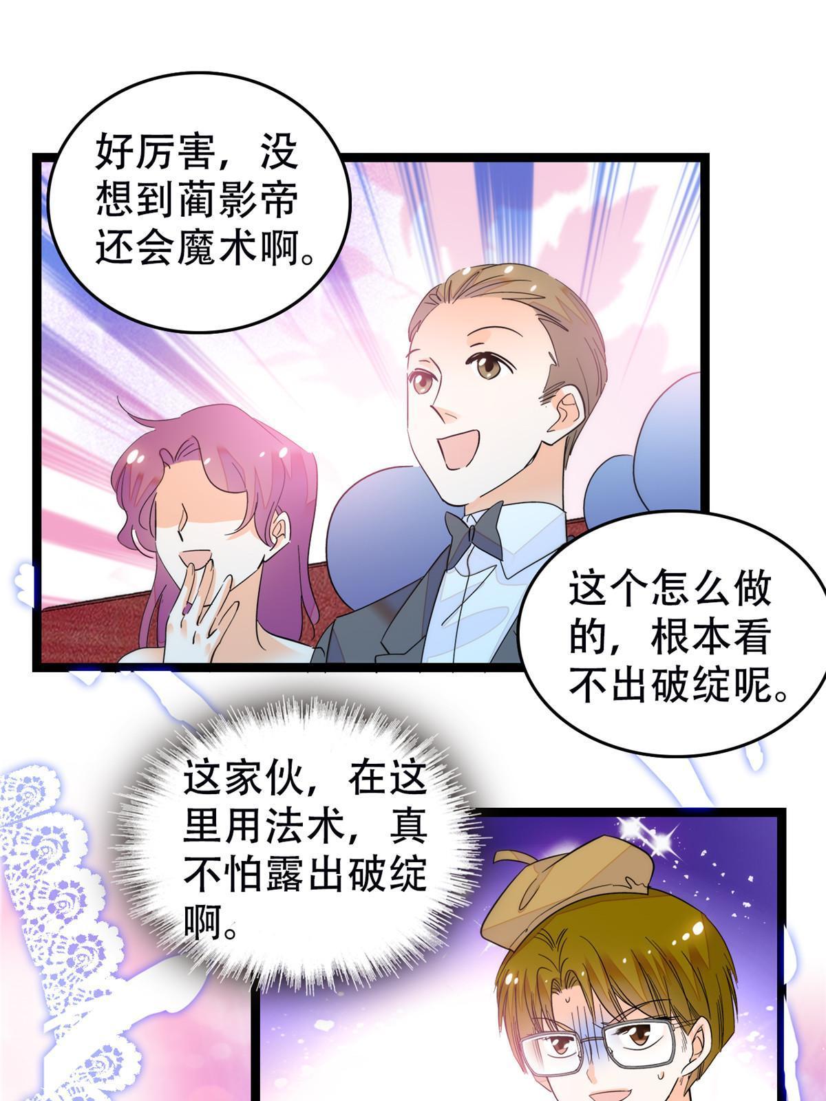 253 最佳女主角——叶扶予14