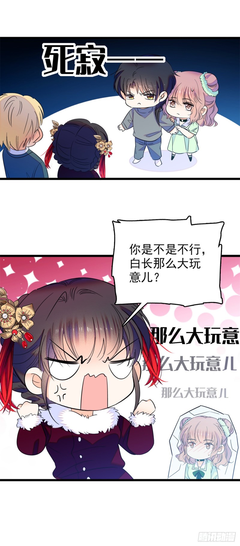 116 感冒药被你吃了？！32