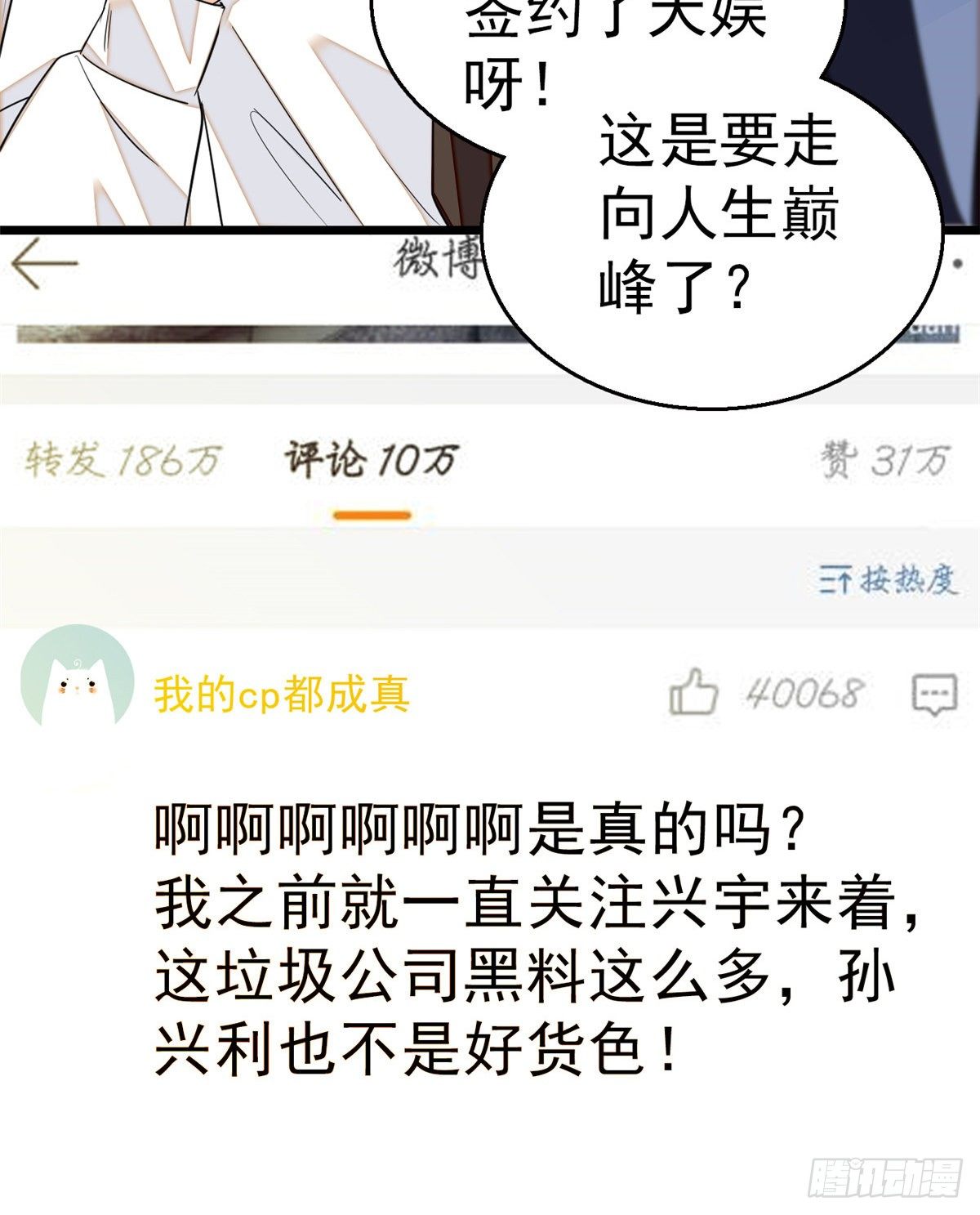 019 你身后面有个东西！8