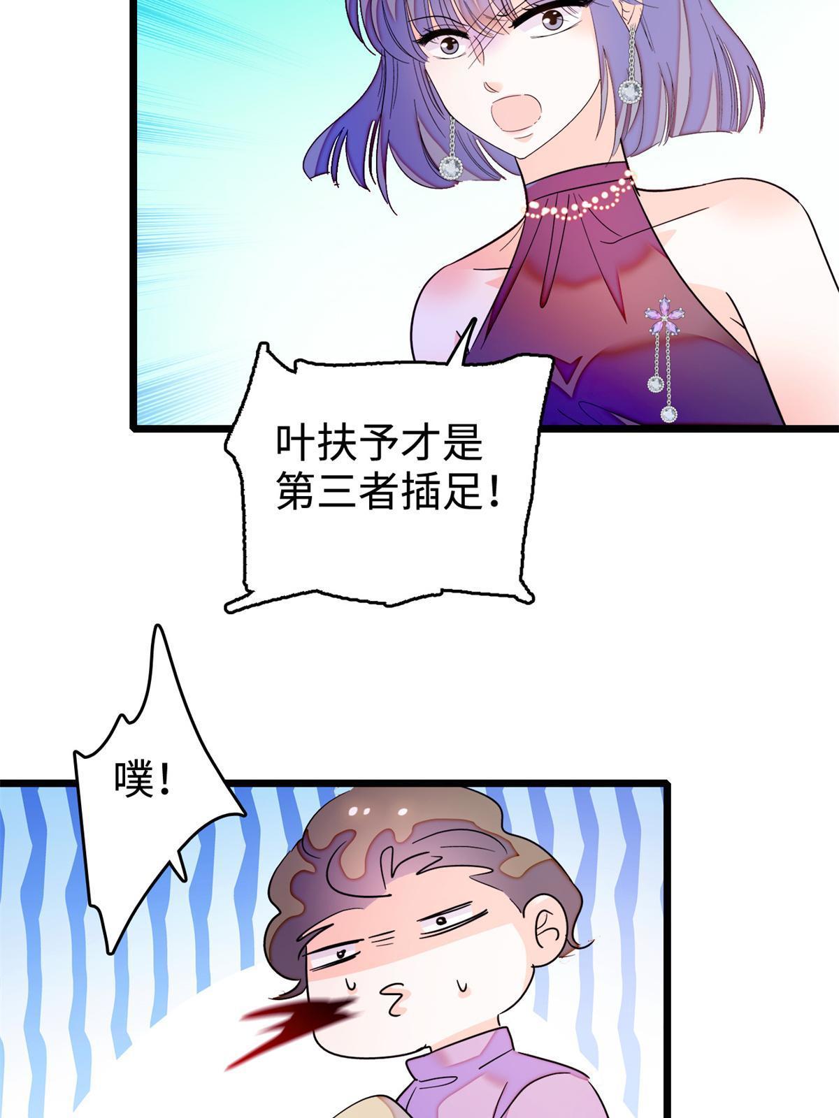 259 蔺洲的第一个女人出现？48
