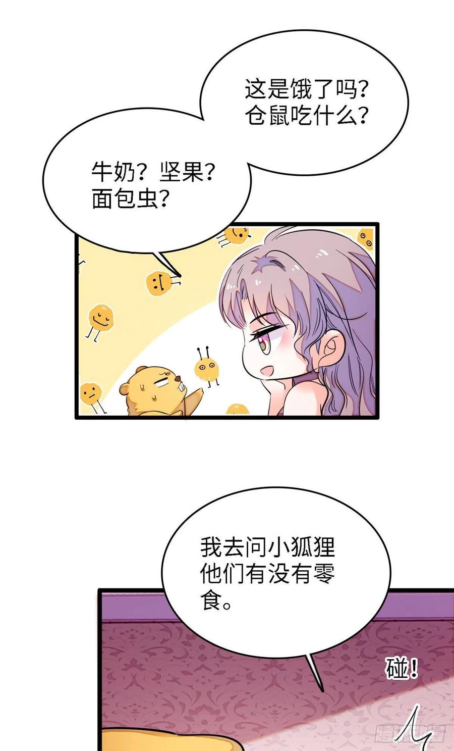 164 变不回去了！10