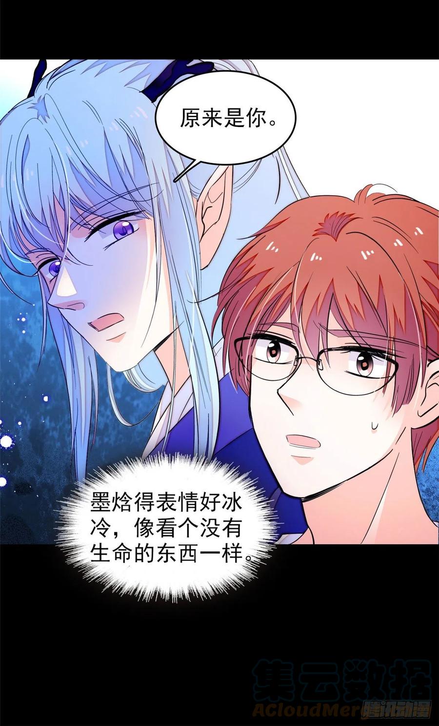 187 墨焓要杀我？28