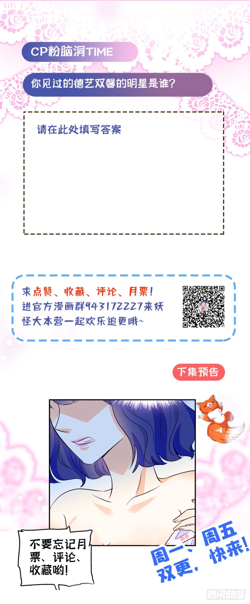 112 搞小动作？别怪我不客气44