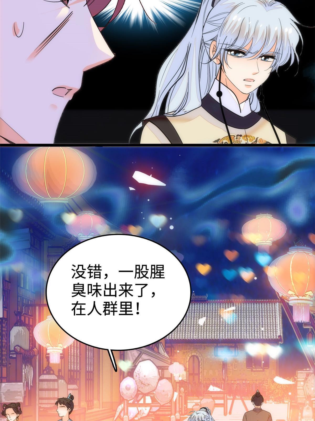 263 世上没我撩不动的男人62