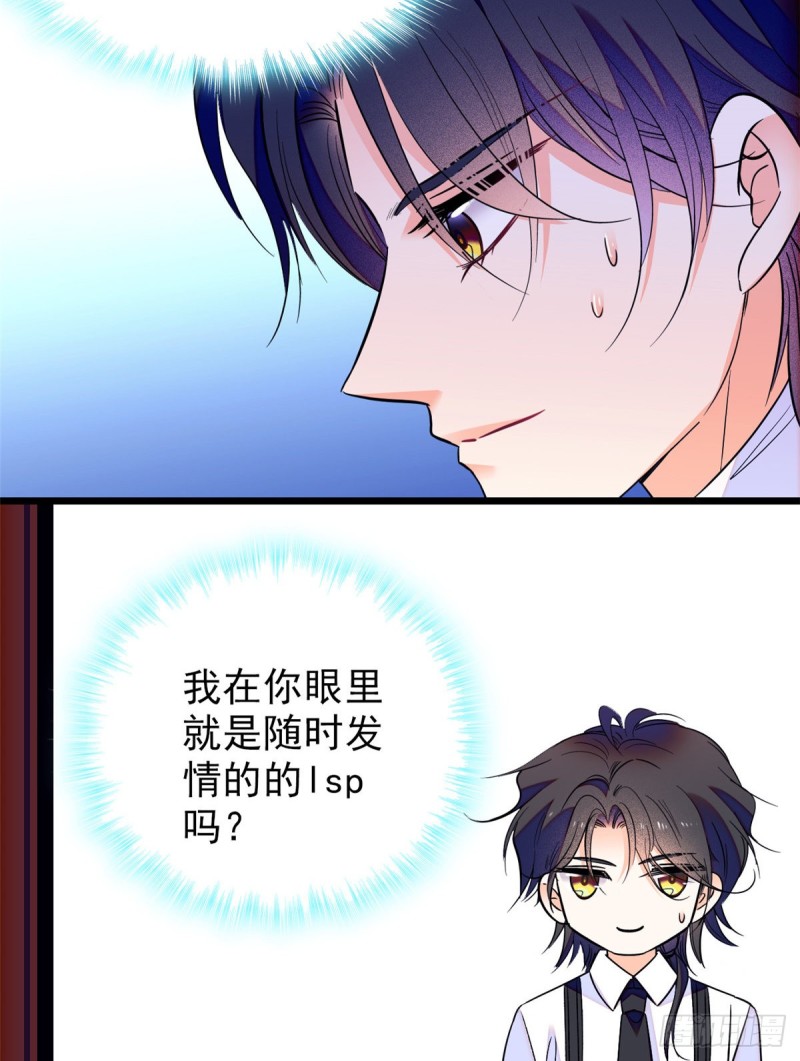 097 蔺洲在吃醋30