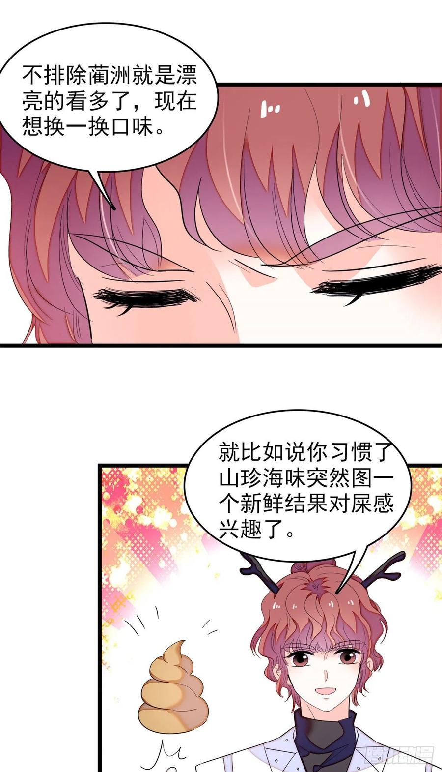 161 可疑的半妖21