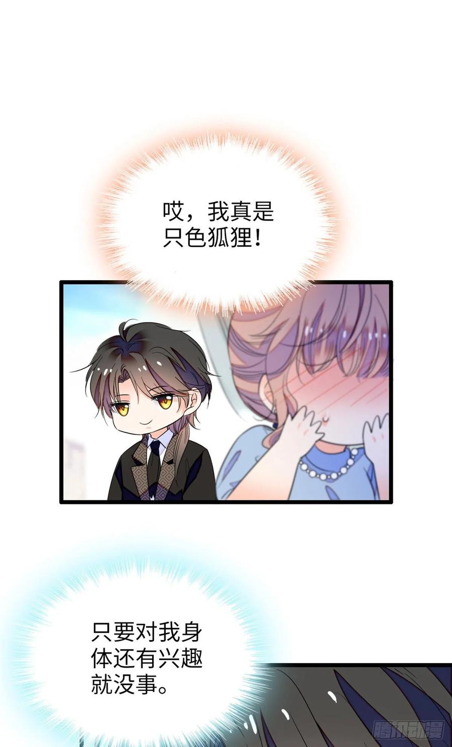 134	温泉篇·序章19