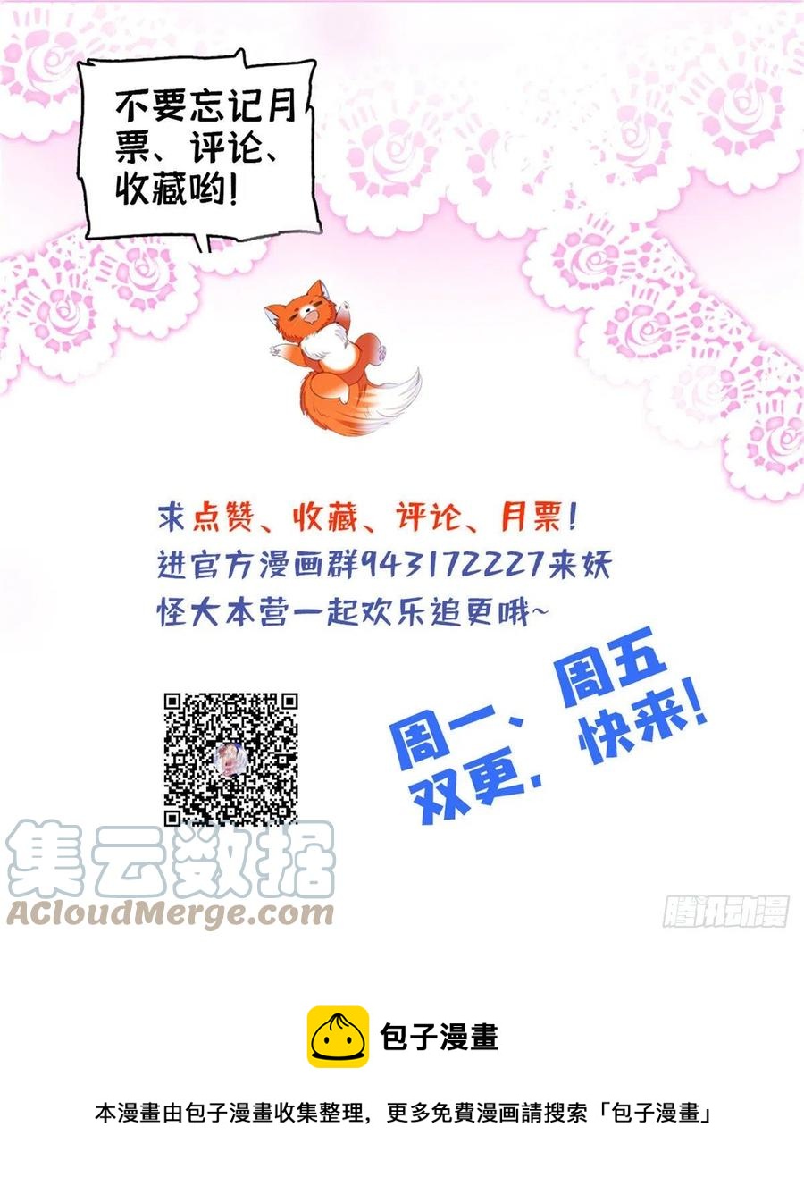 146 我竟然对女生脸红心跳54
