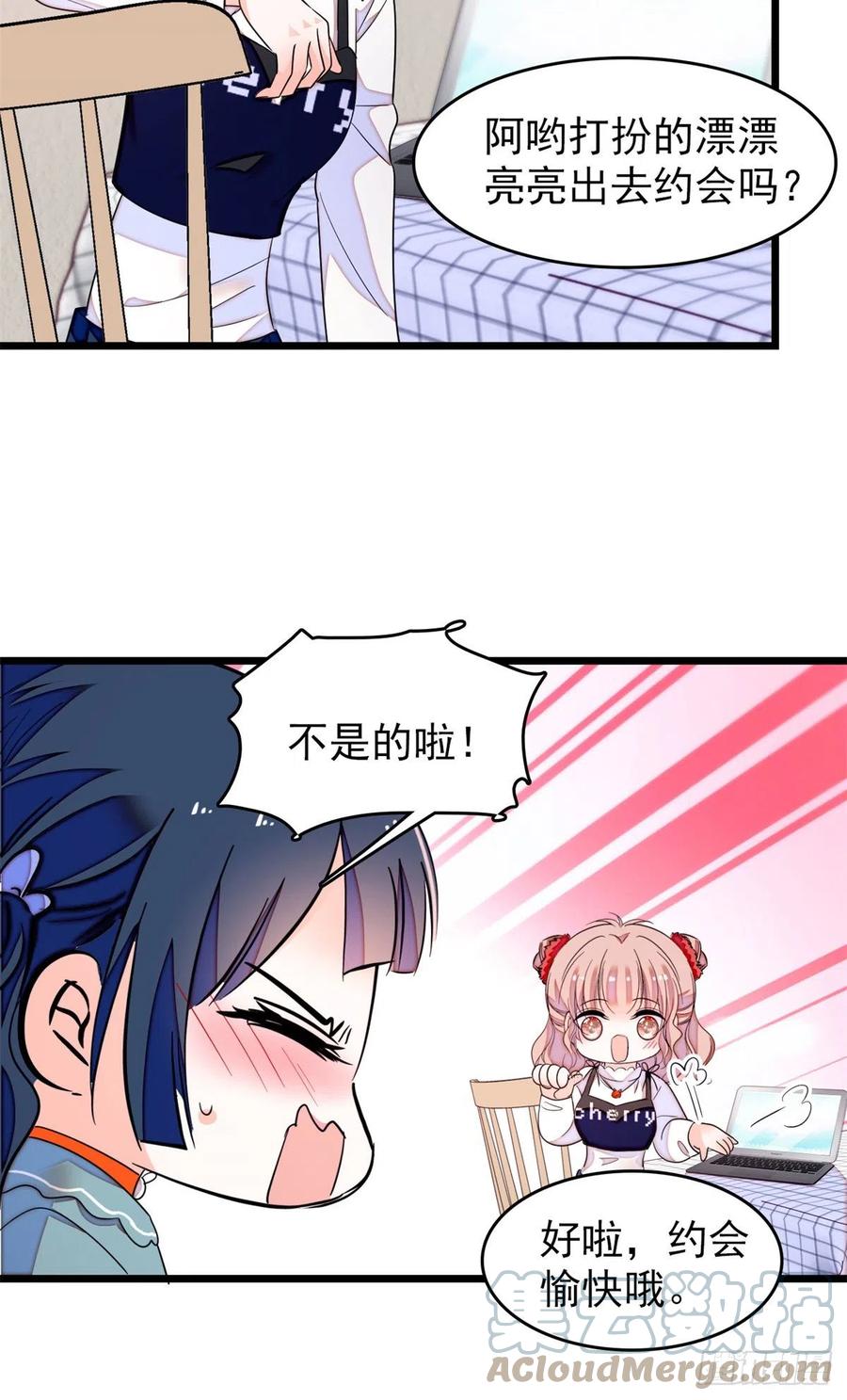 151 和小兔叽浪漫约会3