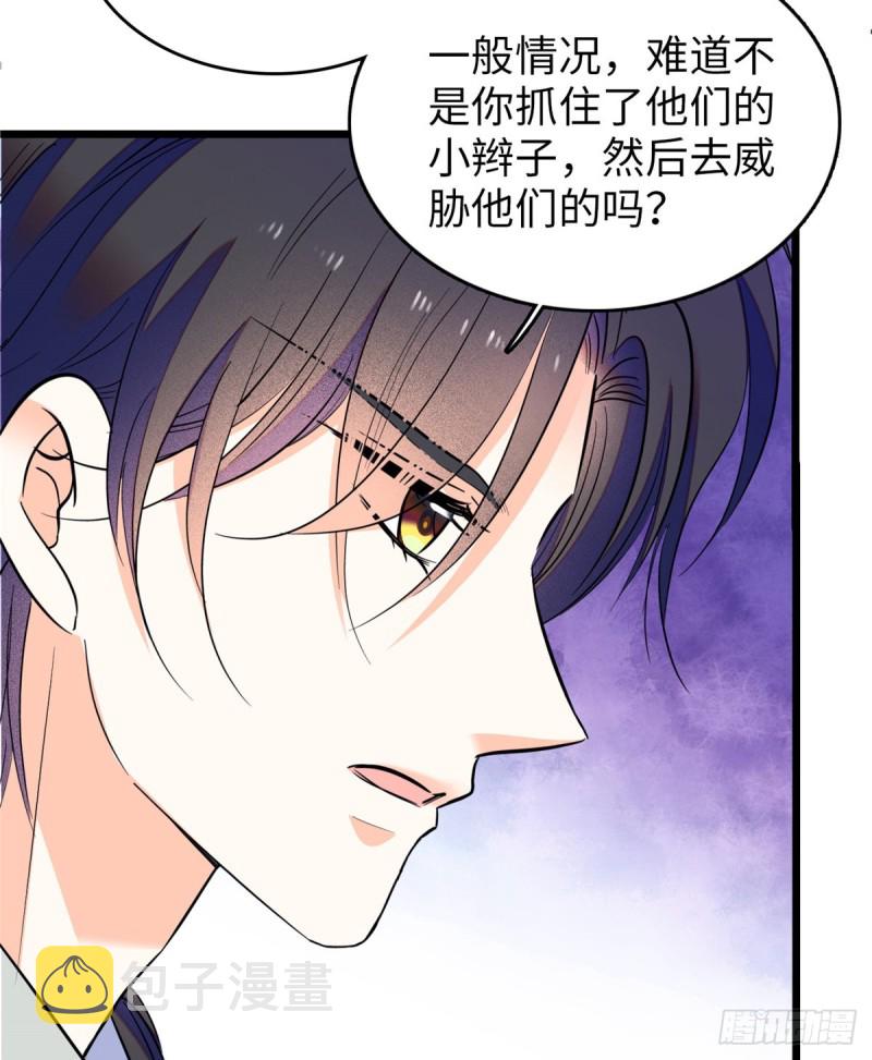 113 竟然色诱蔺洲？25