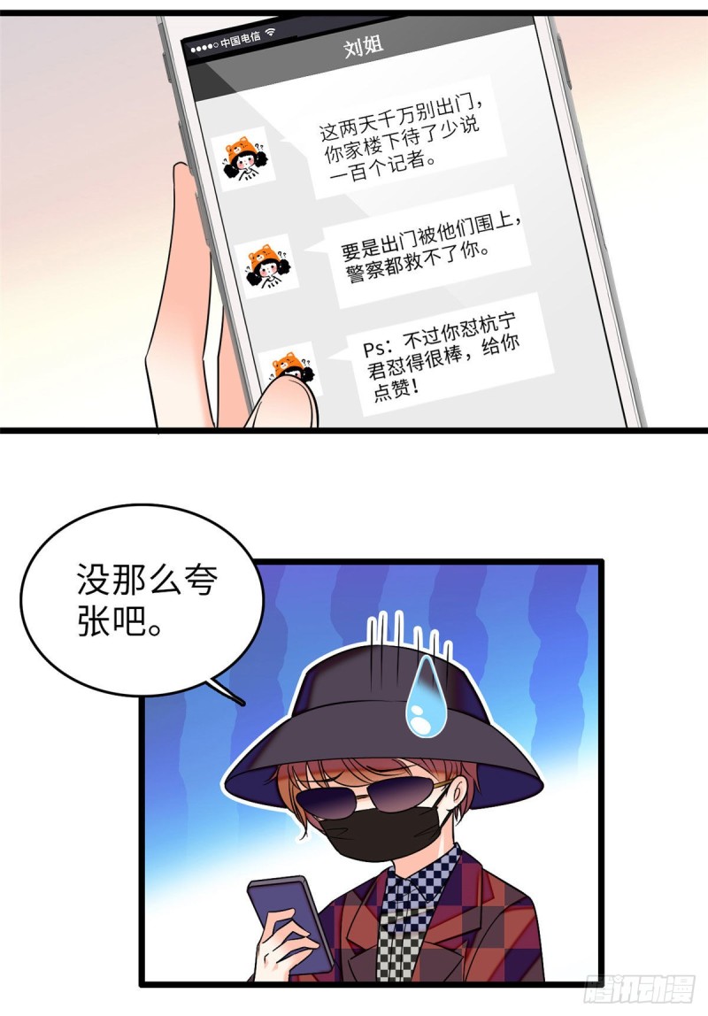 061 被老子抱了就害羞了？4
