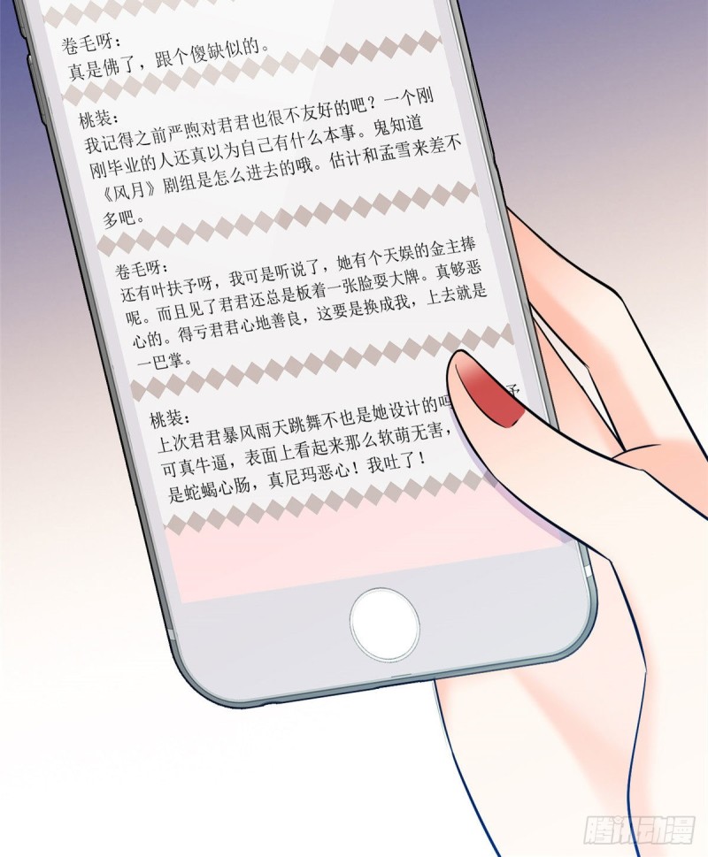 061 被老子抱了就害羞了？44