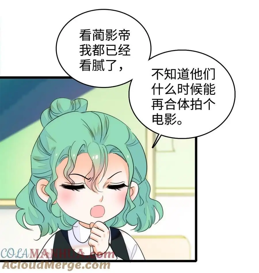 272 蔺小幂大冒险12