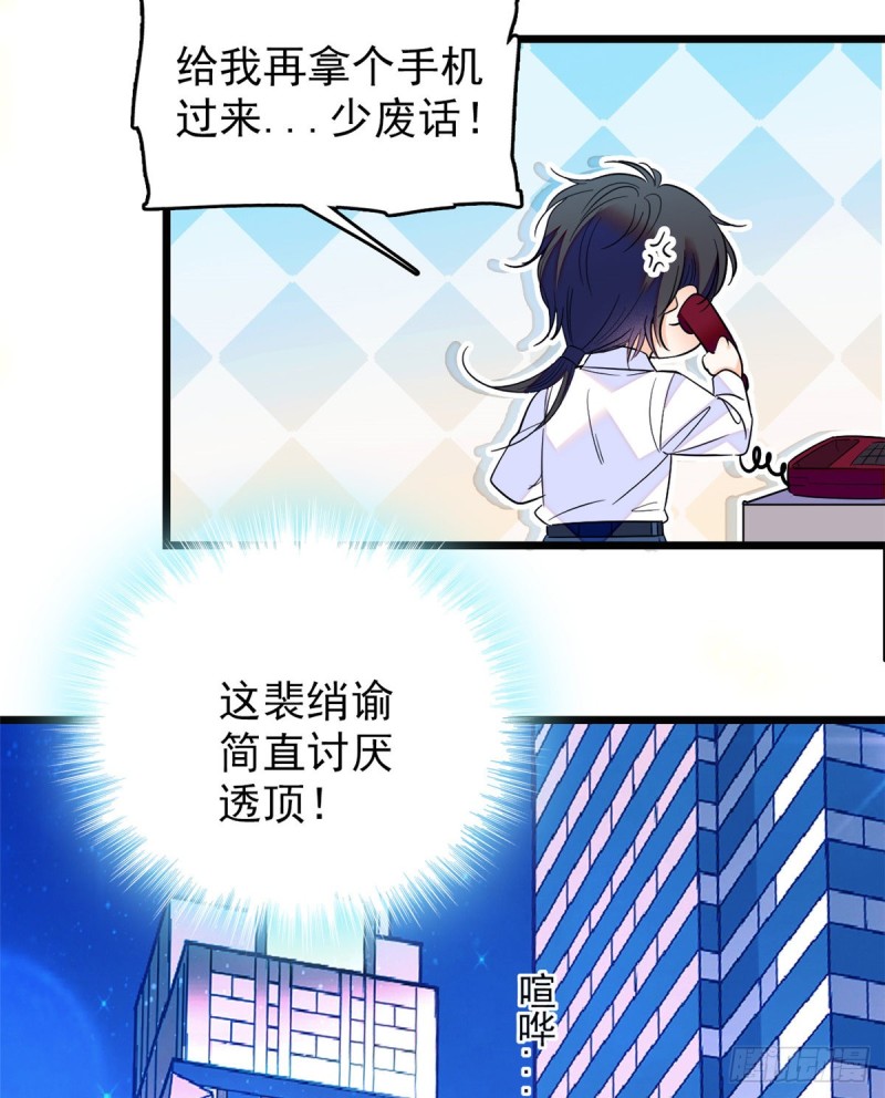 100 蔺洲VS裴绡谕，第一轮38
