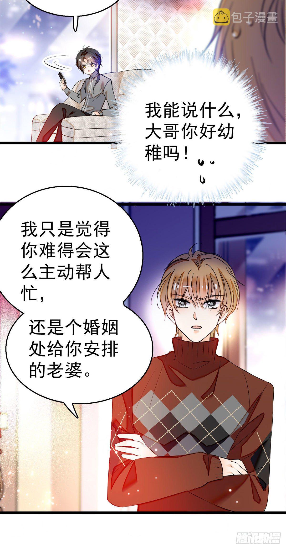 008 她是我老婆22