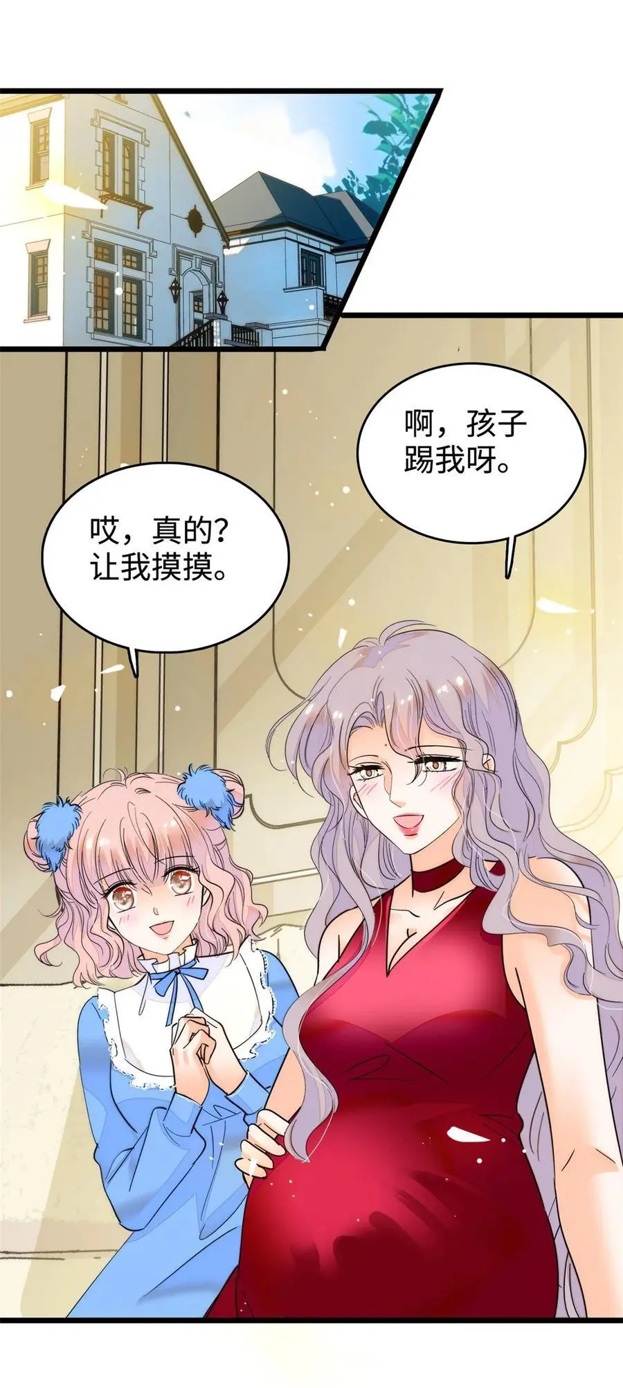 269 真的怀了呢！25