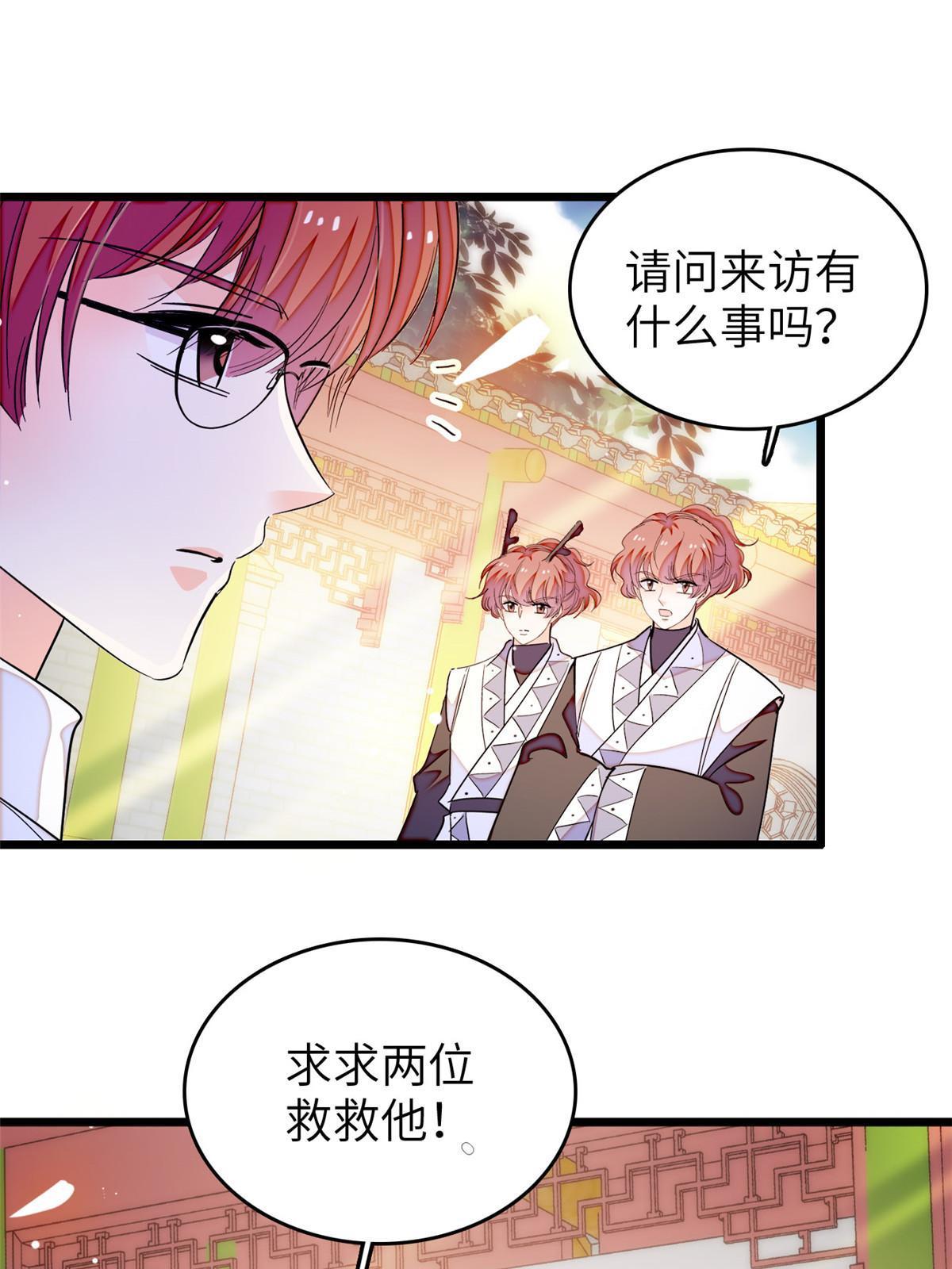 231小扶予要生了？！14