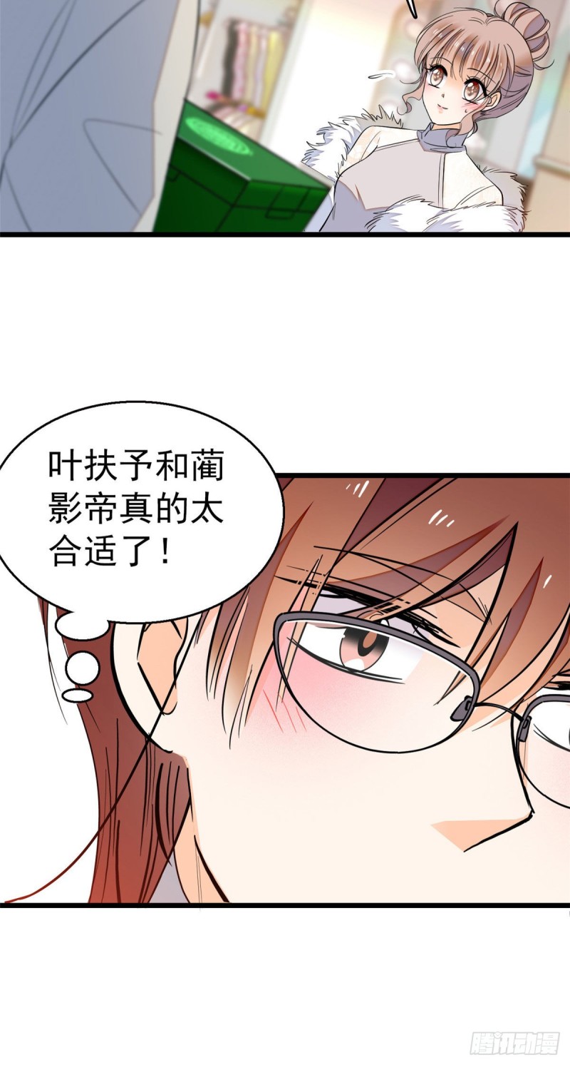 026 你们配一脸呀！41