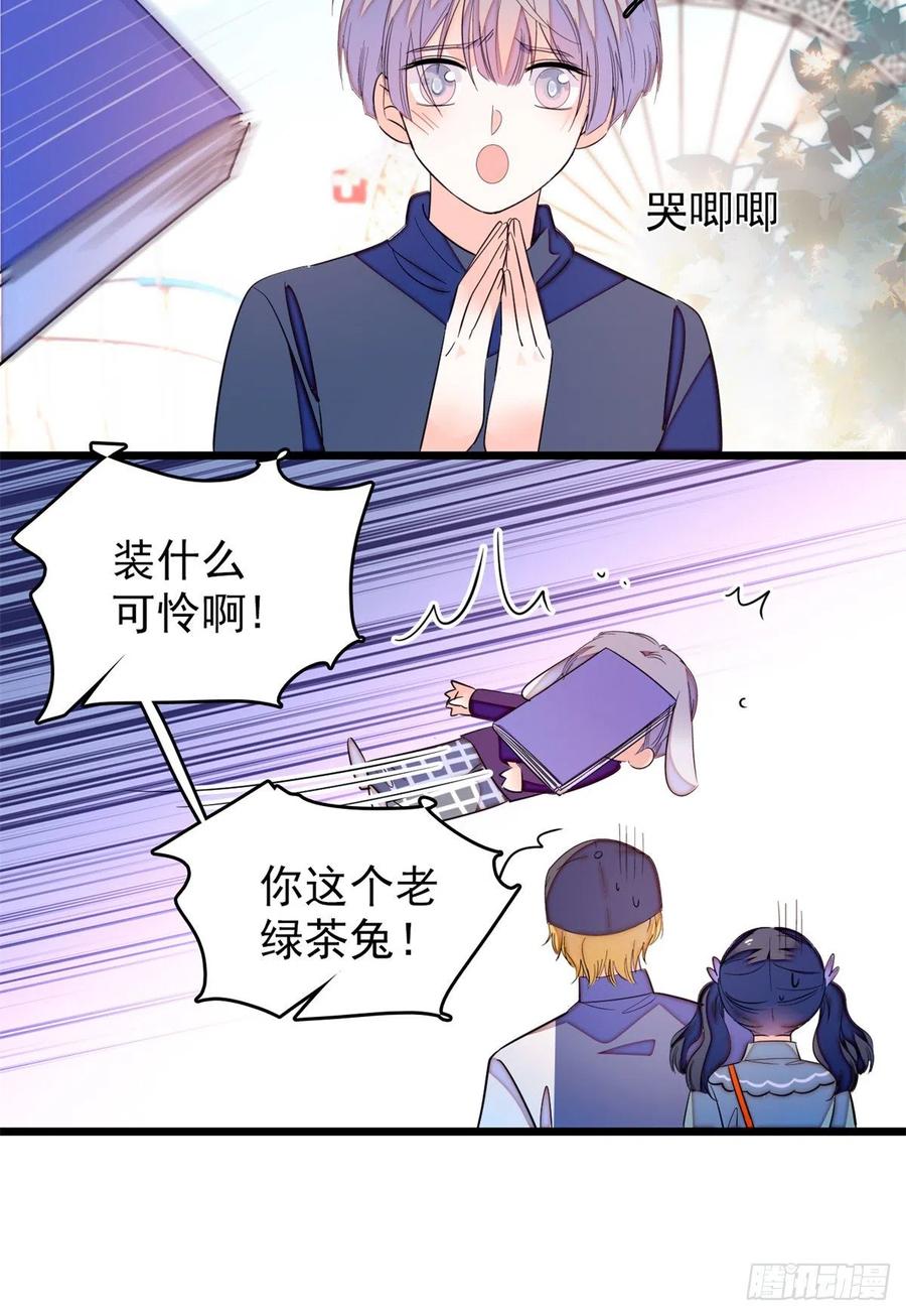 151 和小兔叽浪漫约会47
