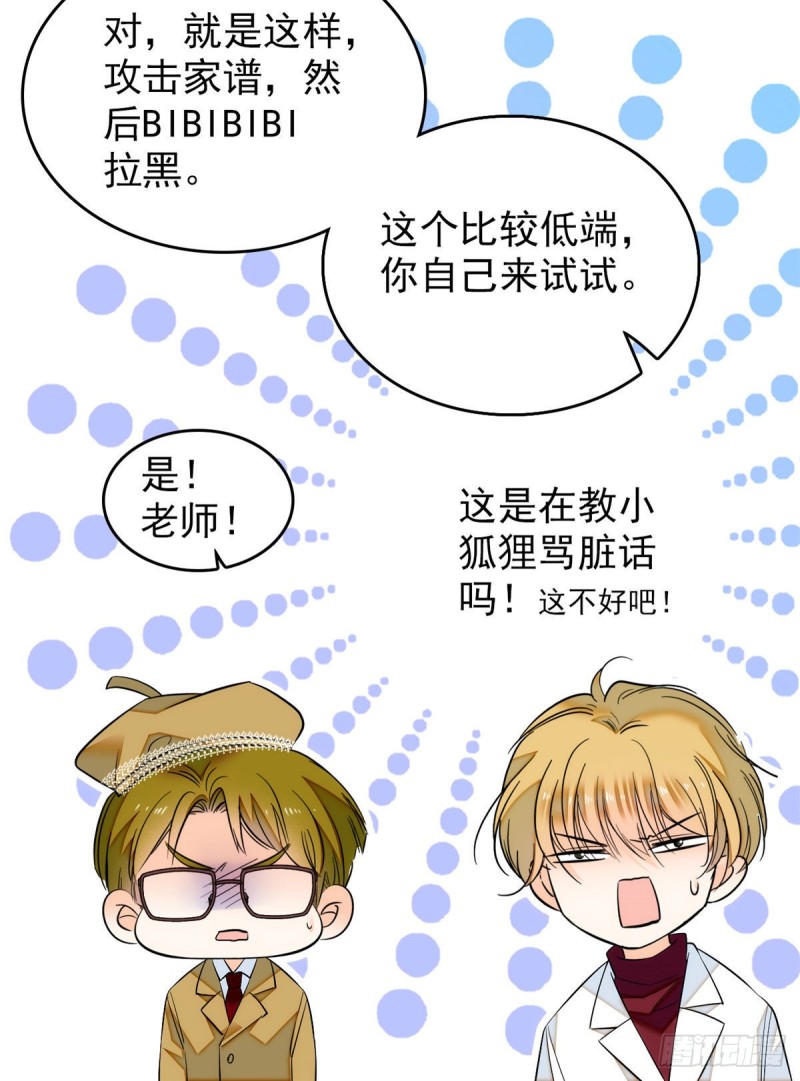 037 蔺老师教你喷人16