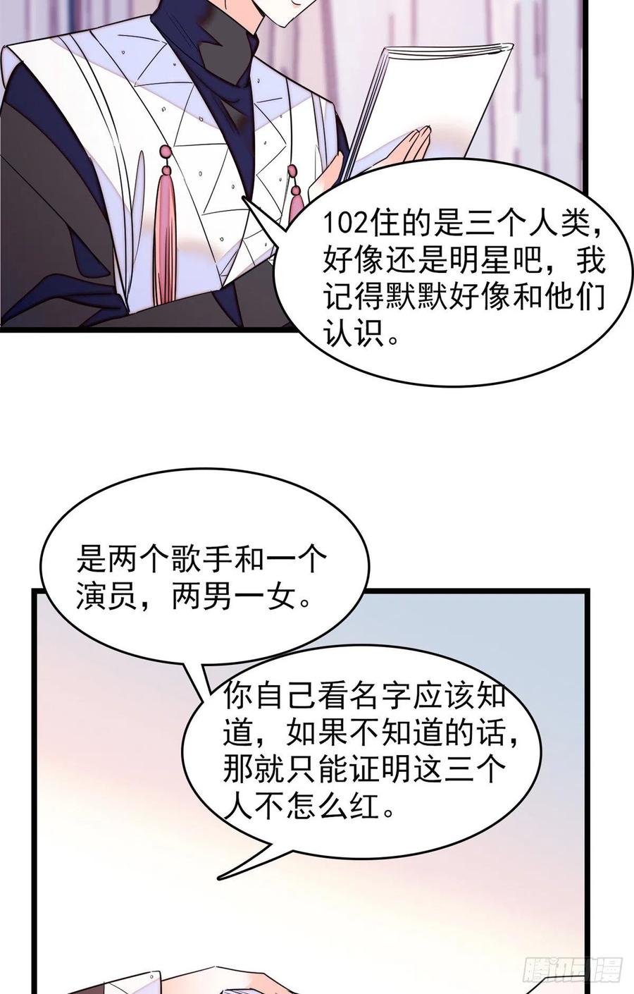 161 可疑的半妖11