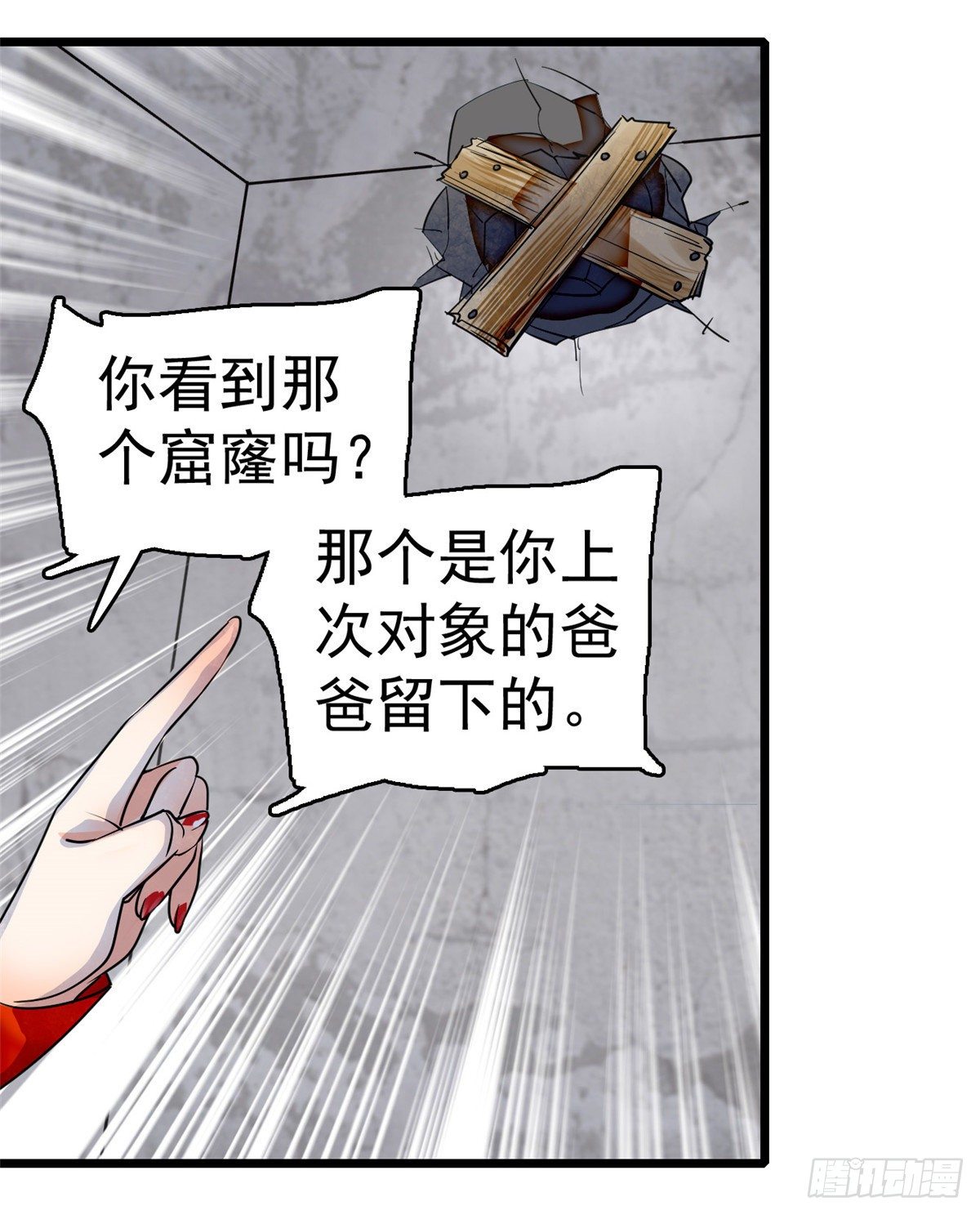 001 我有新老公到货了？！63