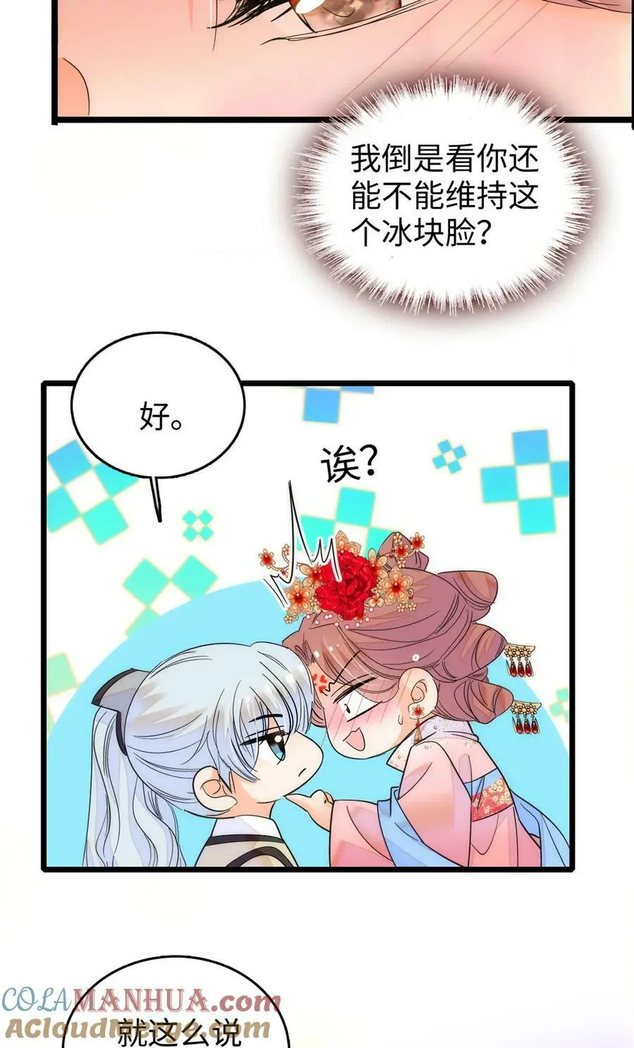 265 生个孩子你负责吗？15