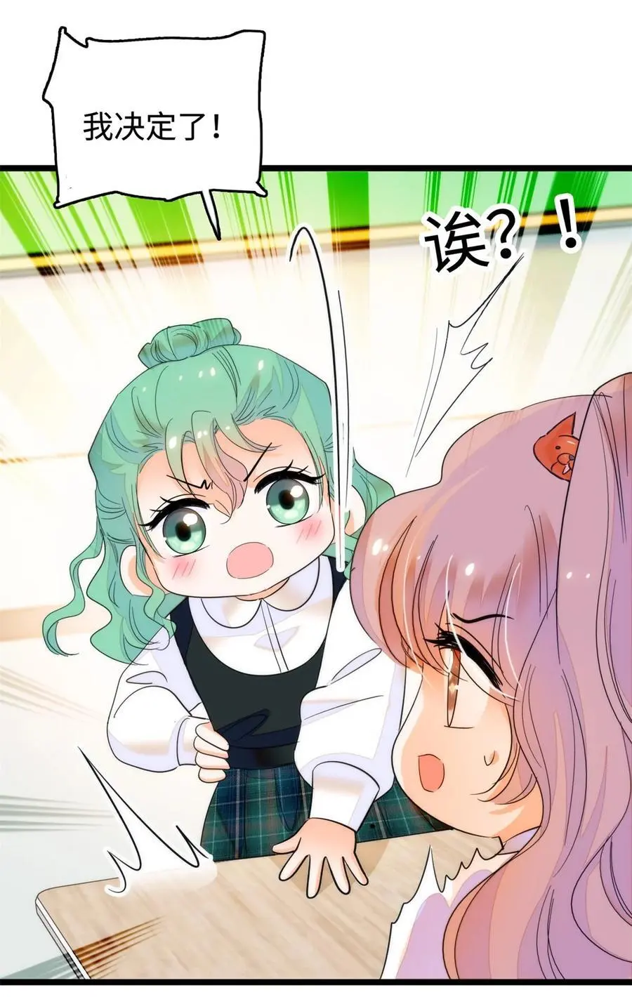 272 蔺小幂大冒险13
