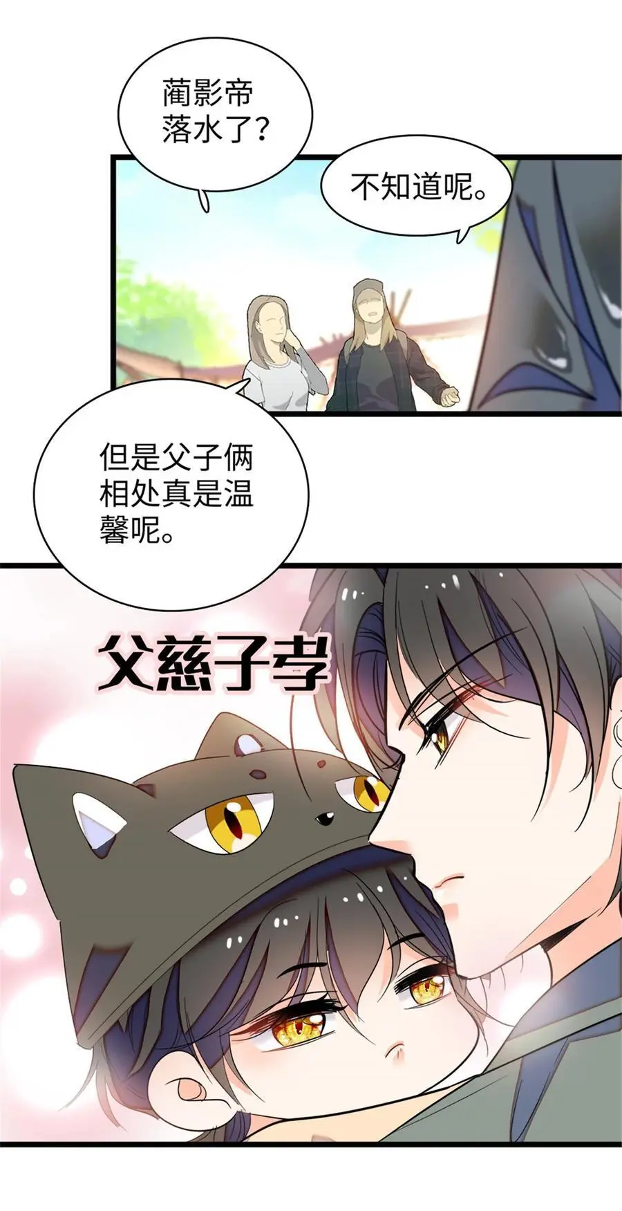 270 亲子节目当然要父慈子孝26