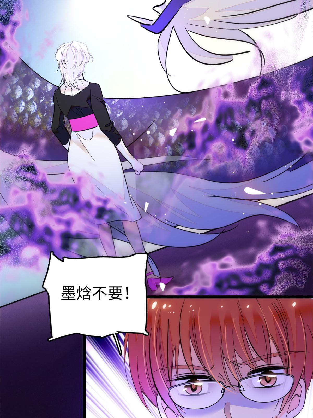 245 墨焓的遗愿20