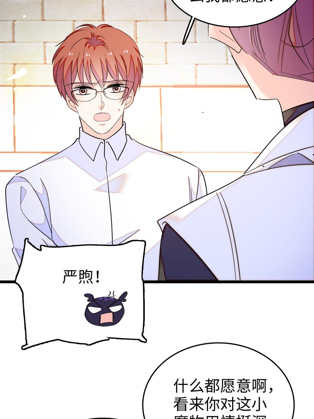 231小扶予要生了？！36