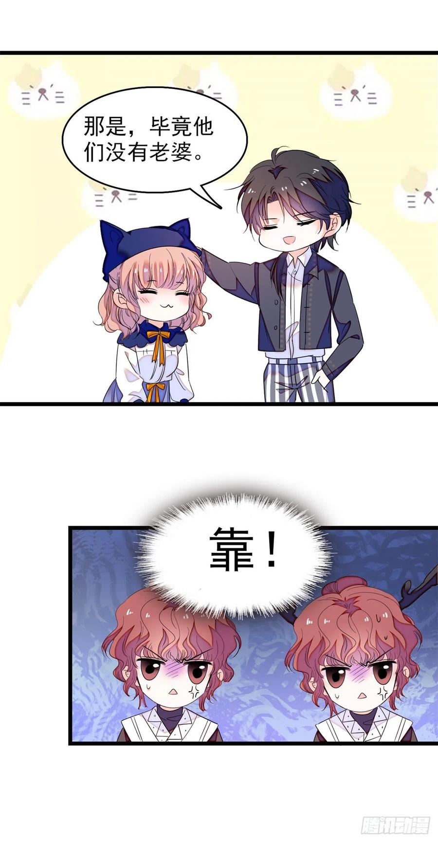 161 可疑的半妖9