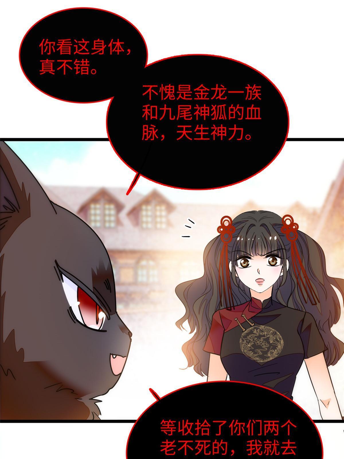 235谢九盈的愤怒28