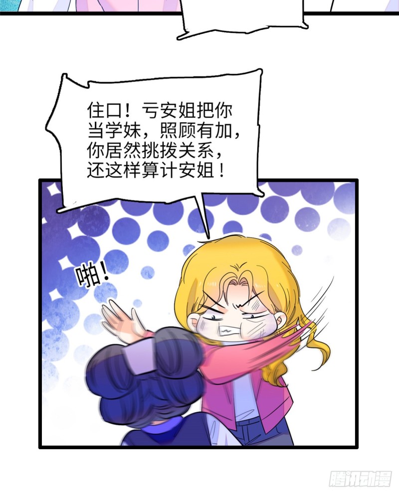 112 搞小动作？别怪我不客气27
