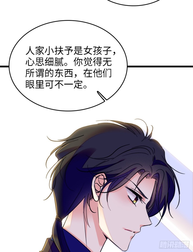 071 蔺洲就是个恋爱杀手！48