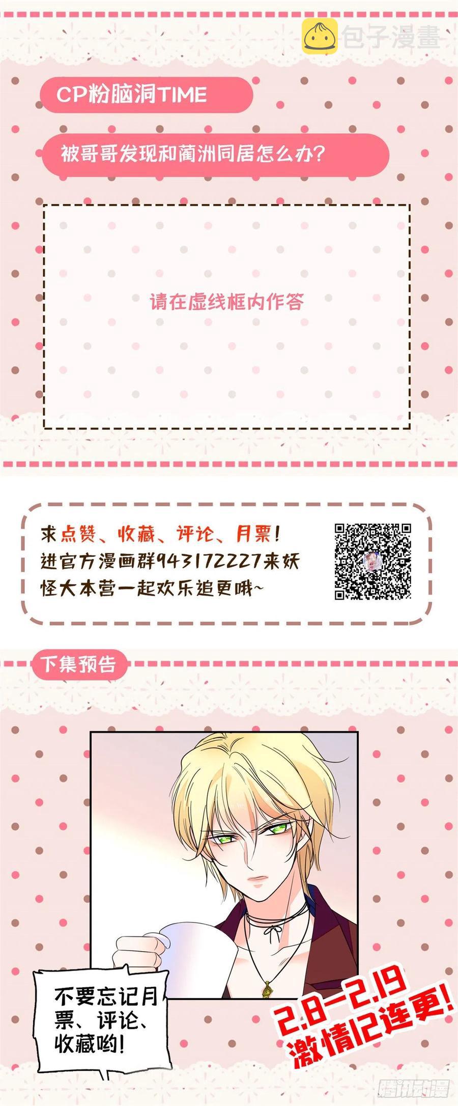 079 小狐狸，你还逃吗？49