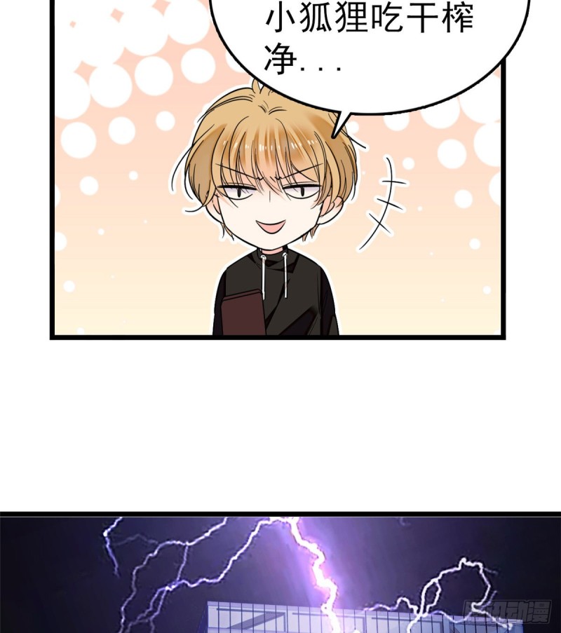 028 你想搞谁？25