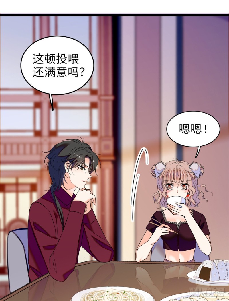 059 该死，小狐狸在勾引我！22